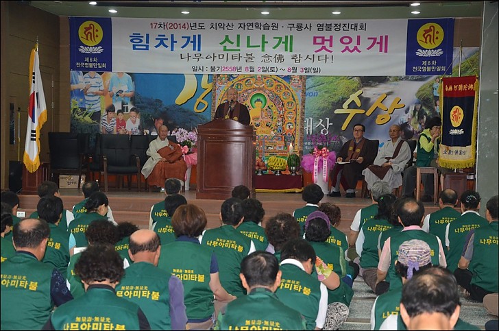 제17차년도 염불정진대회 입재인사  안동일회장 