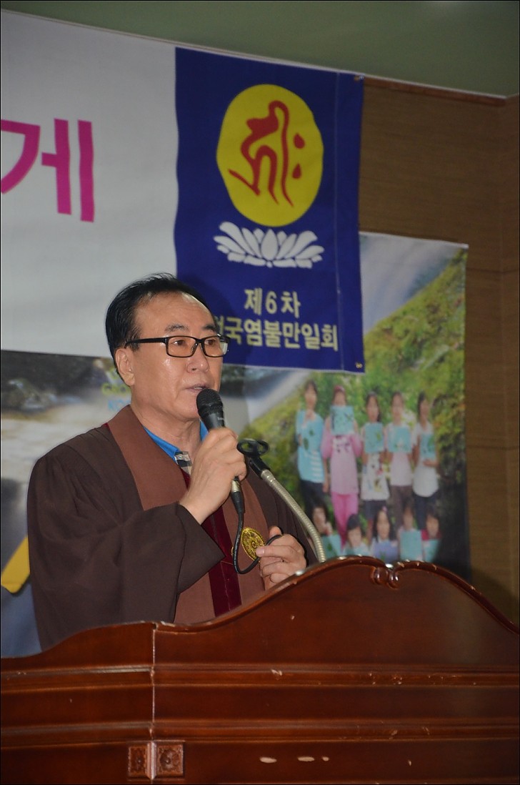 제17차년도 염불정진대회 입재  이상우 이사장 인사