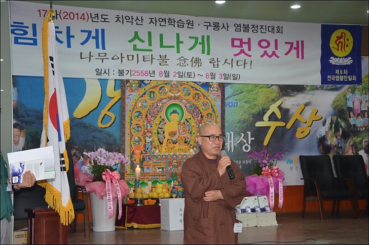 제17차년도 염불정진대회 덕산정사 이사장 해암스님