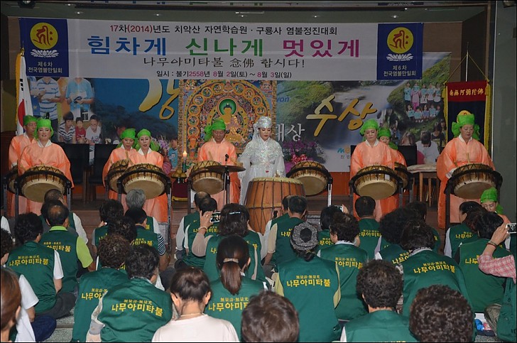제17차년도 염불정진대회  천수북 -동산 능인사물반