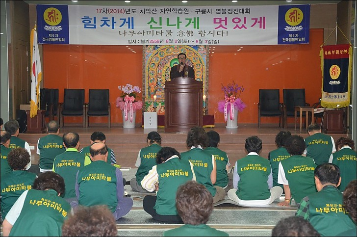 제17차년도 염불정진대회 염불정진 회향 인사   이상우이사장