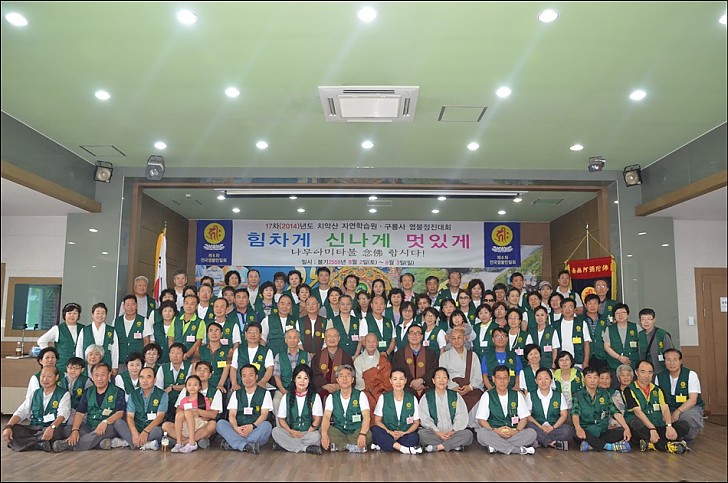 제17차년도 염불정진대회 염불정진 회향사진