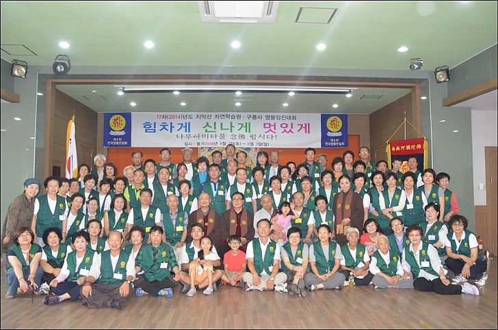 염불정진대회 회향
