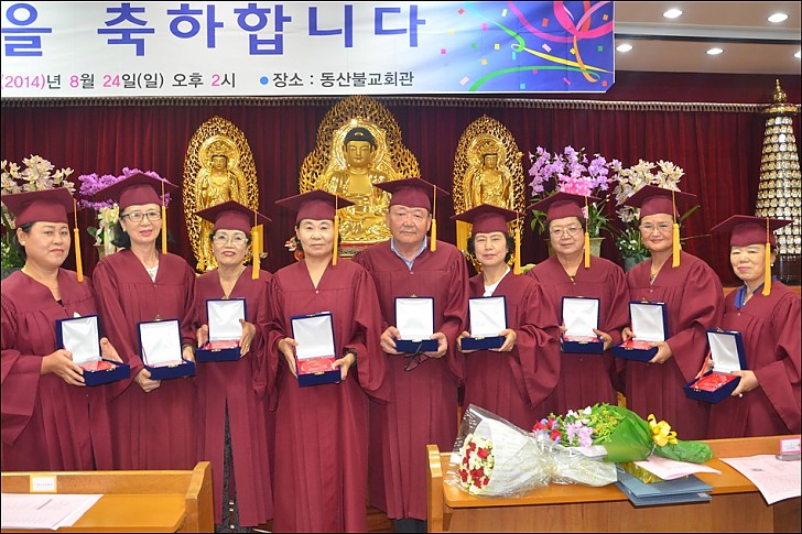 아미타패 수여