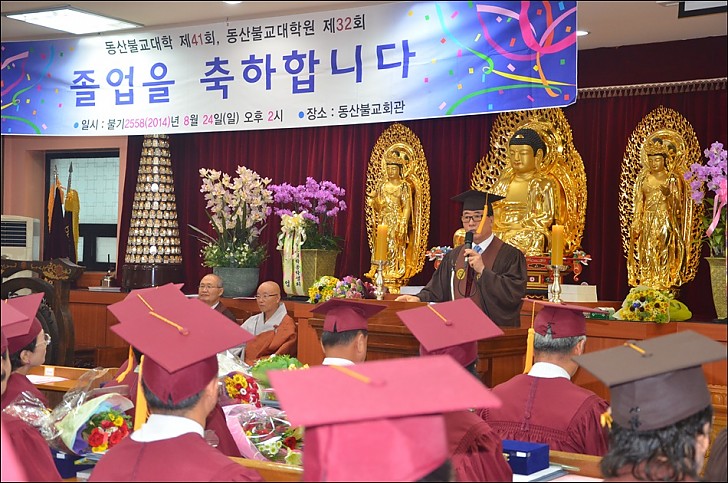 졸업식 이사장 말씀
