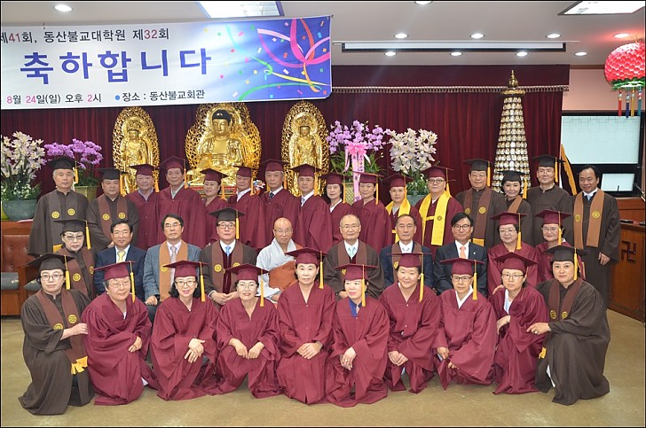 불교대학 졸업