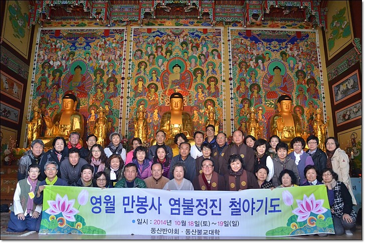 만봉사 법당에서
