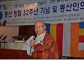 법주스님 격려사