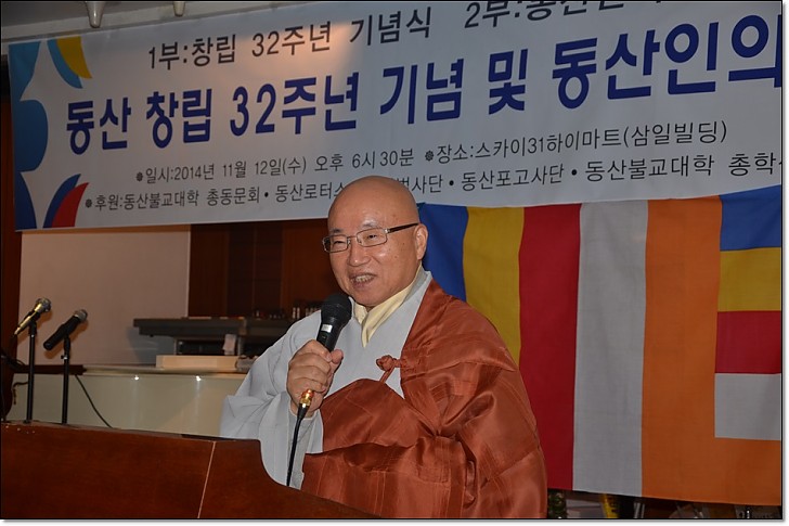 법주스님 격려사