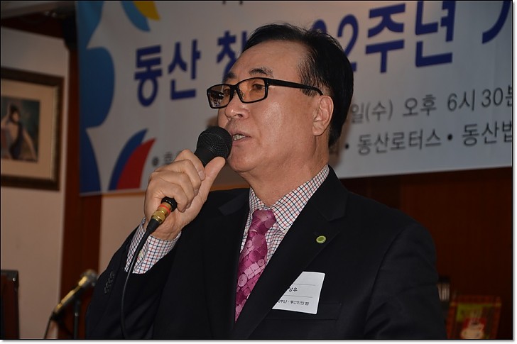 동산창립32주년기념 이상우이사장 인사말씀