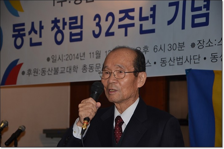 동산창립32주년기념 축사 홍윤식박사