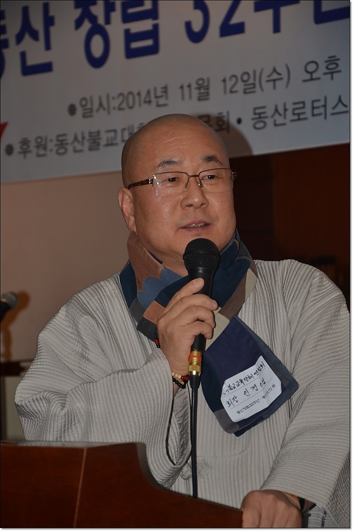 동산창립32주년기념  한불련회장 석인경스님 축사
