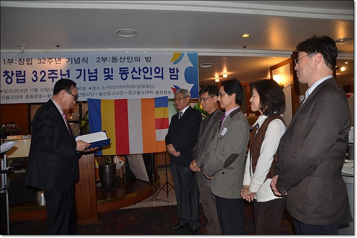 동산창립32주년기념  교수님 연구비 증서 수여