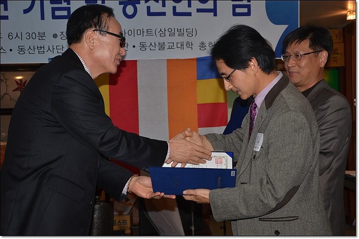 동산창립32주년기념 교수님 연구비증서 수여