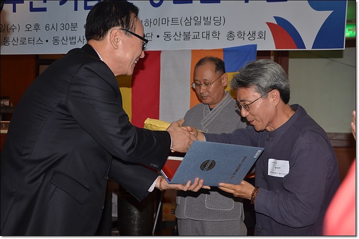 동산창립32주년기념 표창수여
