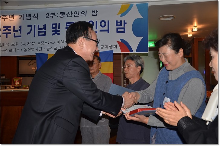 동산창립32주년기념 표창수여