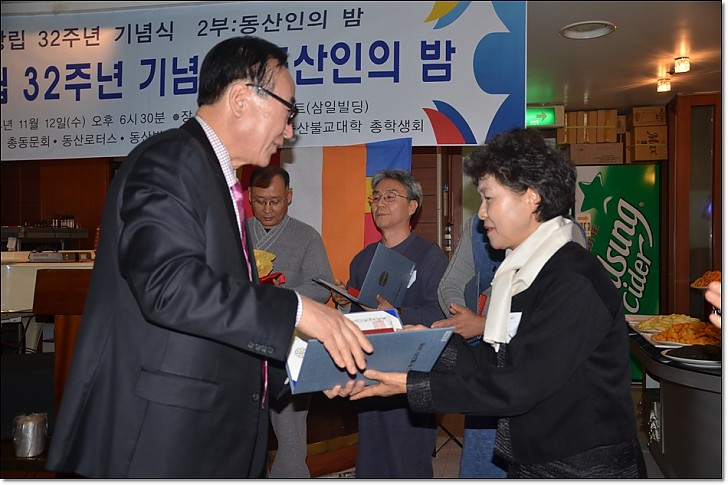 동산창립32주년기념 표창수여