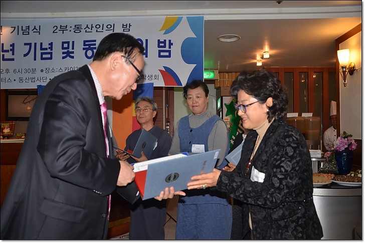 동산창립32주년기념 표창수여