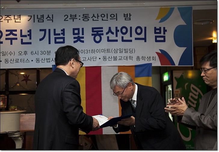 동산창립32주년기념  교수님 연구비증서 수여