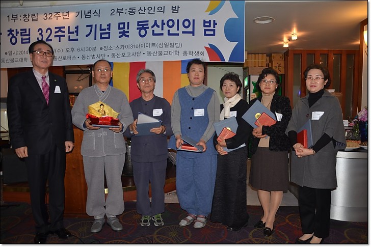 동산창립32주년기념 표창수여
