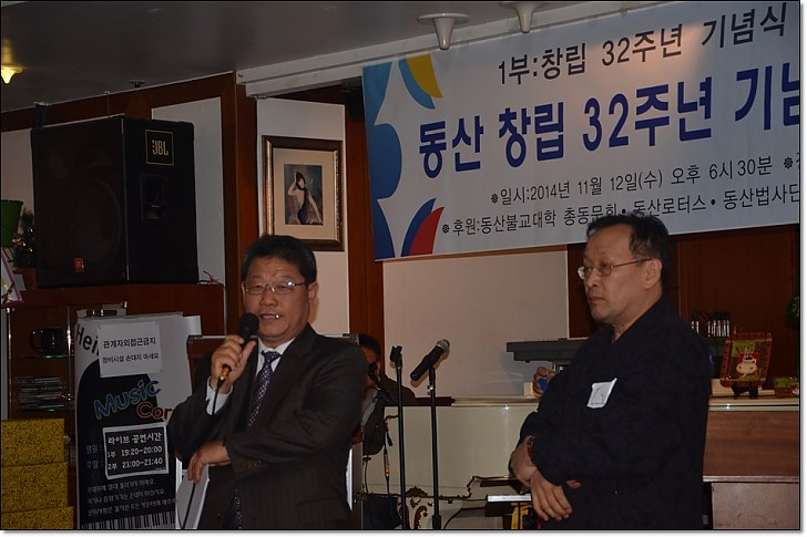 동산창립32주년기념  박문태동산총동문회장 인사