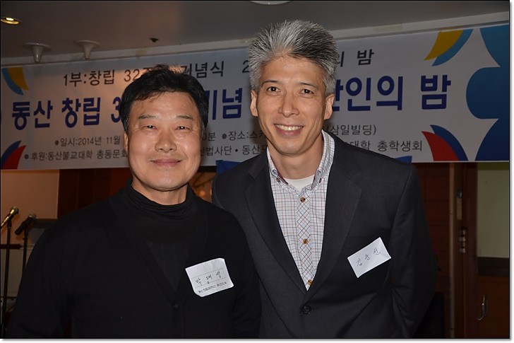 동산창립32주년기념