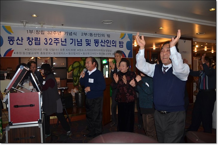 동산창립32주년기념 동산밤 장기자랑