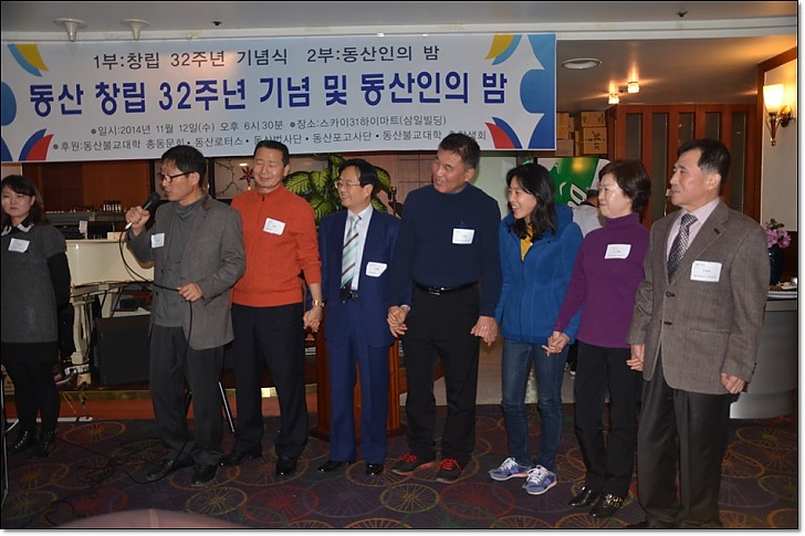 동산창립32주년기념  동산밤 장기자랑