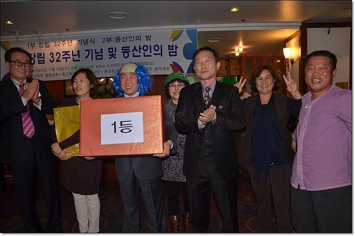 동산창립32주년기념 동산밤 장기자랑1등