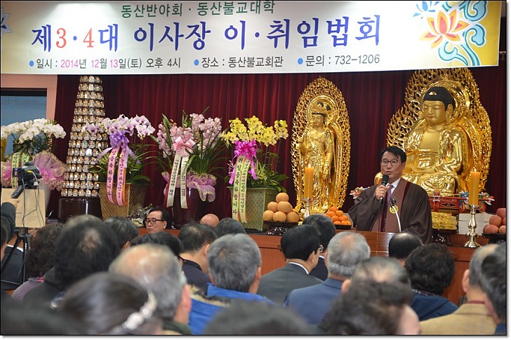 취임사
