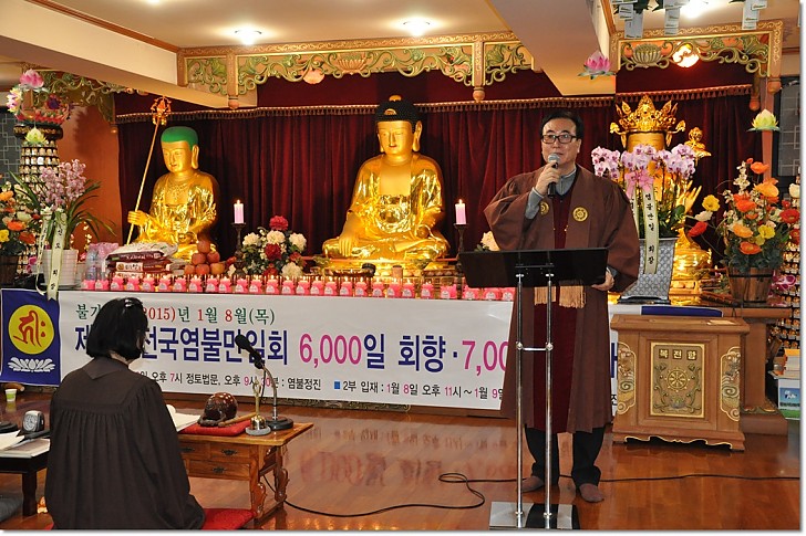이상우 제3대 이사장 7,000일 입제 인사