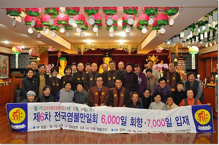 6000회향 단체사진