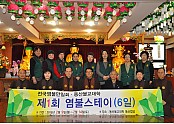 염불스테이 입제