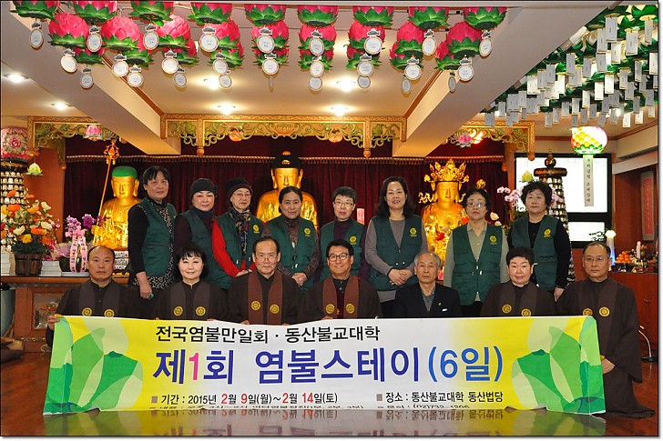 염불스테이 입제