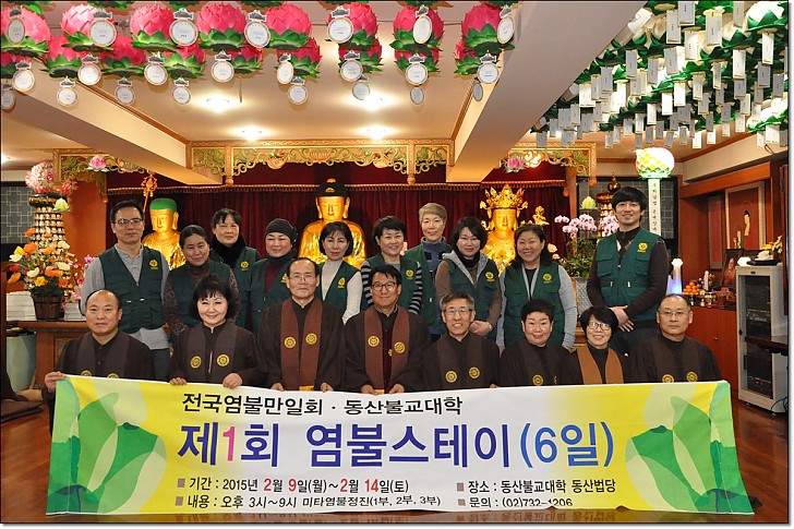 염불스테이 