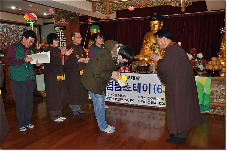 염불스테이수료