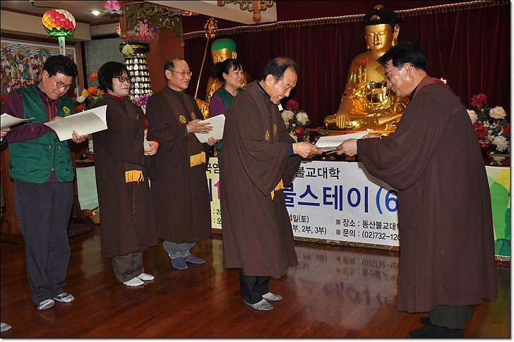 염불스테이수료