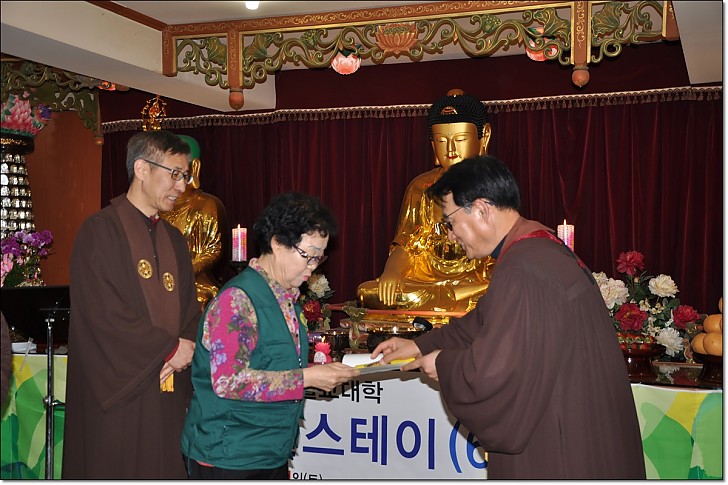 염불스테이수료
