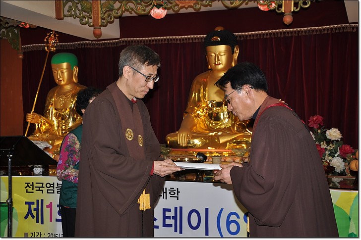 염불스테이수료