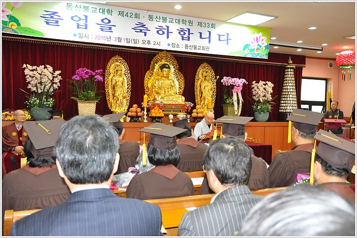 불교학과 수계