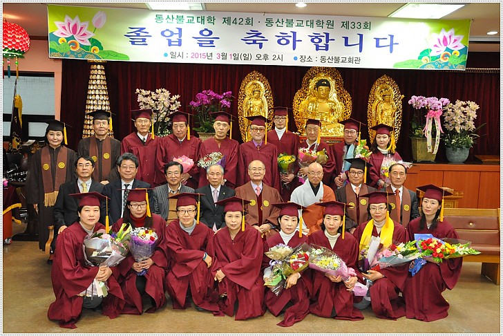 불교학과