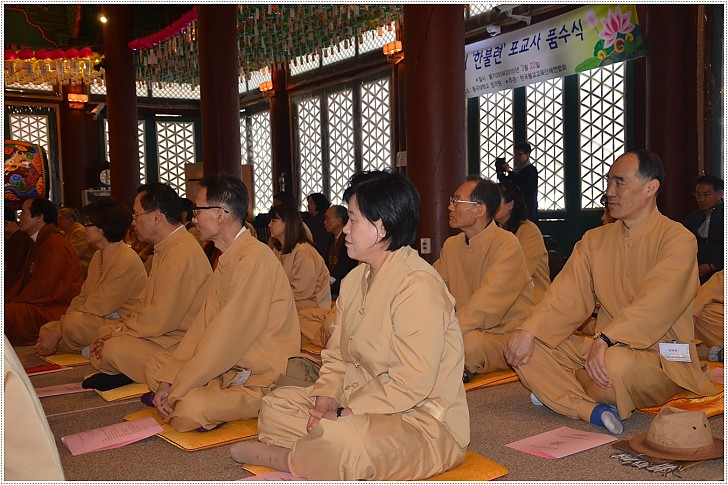 제13회 한불련 포교사 품수식