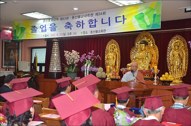 제43회 대학및 제 34회 대학원 수계및 졸업