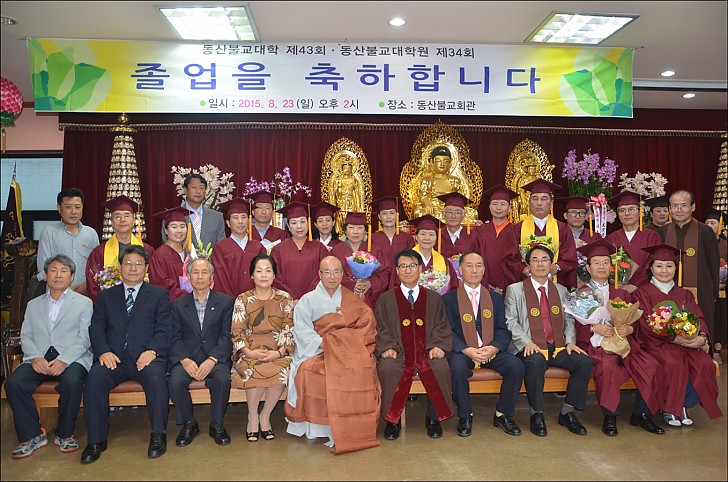 제43회 대학및 제 34회 대학원 수계및 졸업