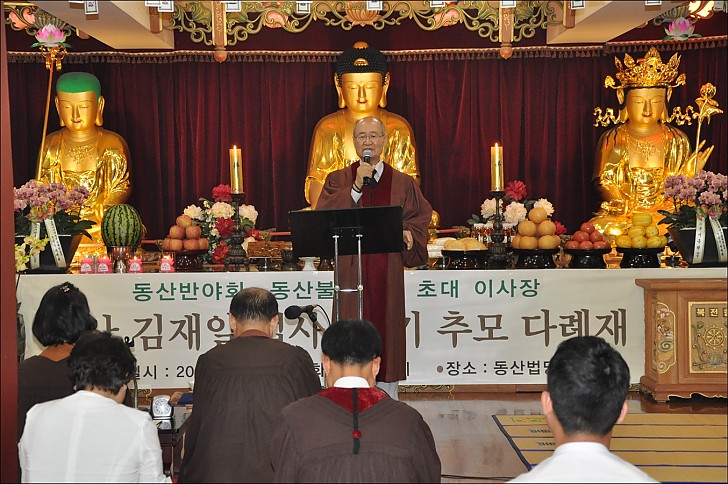 7주기 추모다례재-안동일명예이사장 추모사