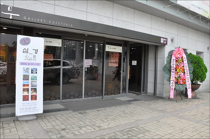 제1회 동산사진반 전시회