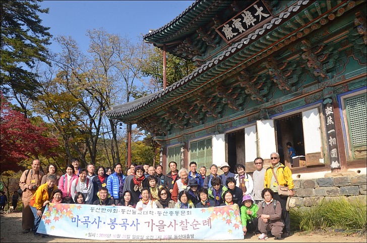 공주마곡사 봉곡사 사찰순례