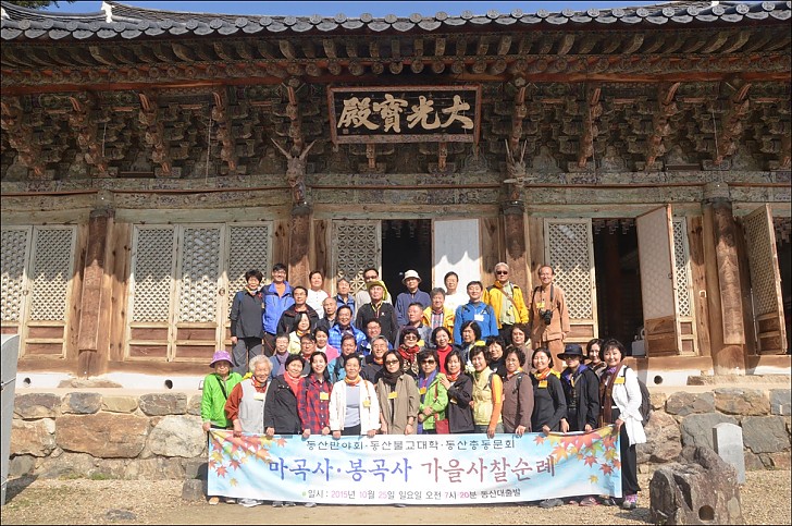 공주마곡사 사찰순례