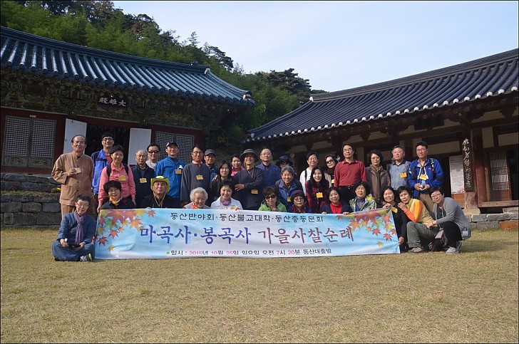  봉곡사 사찰순례