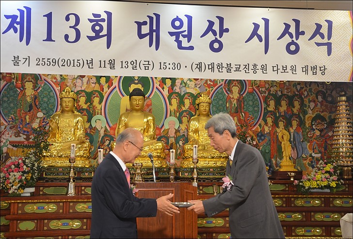 제13회 대원상 포교대상부문 시상